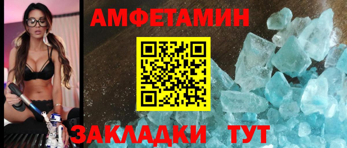 Амфетамин Розовый Арзамас