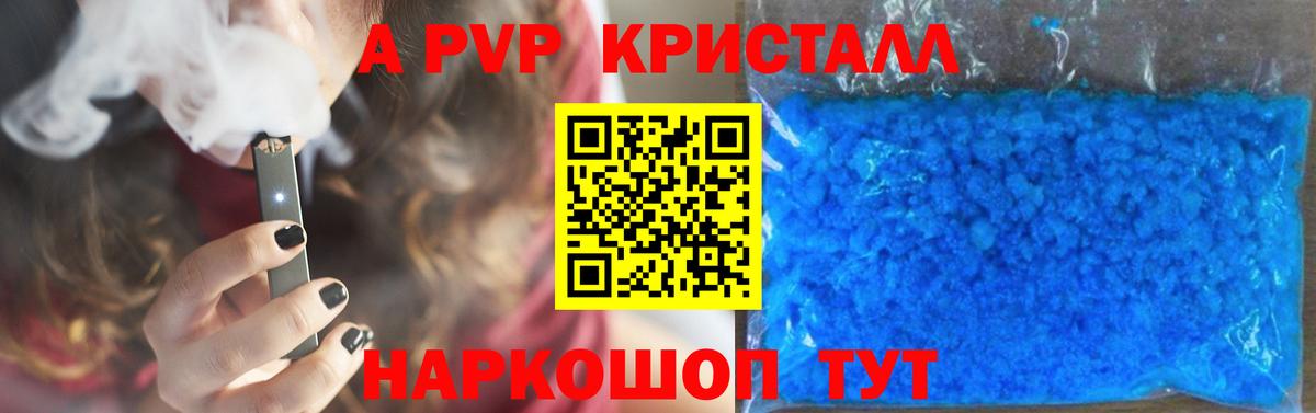 Арзамас  Alpha-PVP СК КРИС  Вход с VPN  Alpha-PVP  Alfa_PVP Crystall 