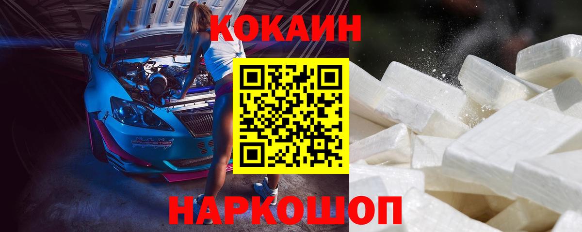 Кокаин Эквадор  COCAIN 98%  Вход с VPN  Арзамас 