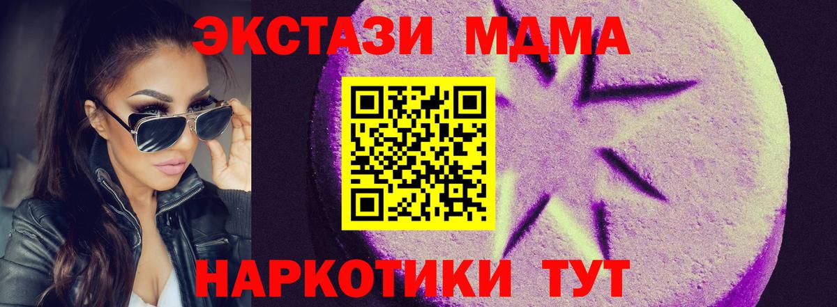 Арзамас  ЭКСТАЗИ  Вход с VPN  Экстази 280 MDMA 