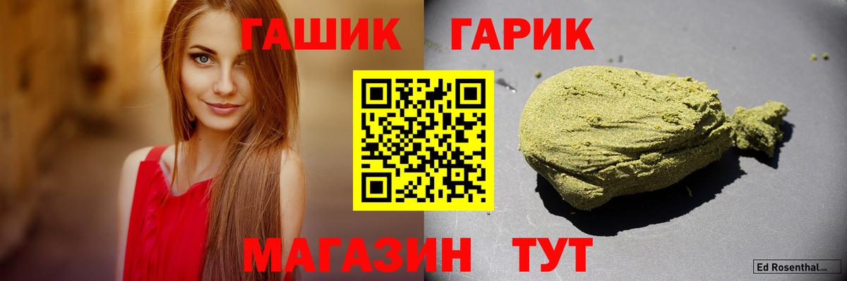 как найти   ГАШ hashish  Вход с VPN  Гашиш убойный  Арзамас 
