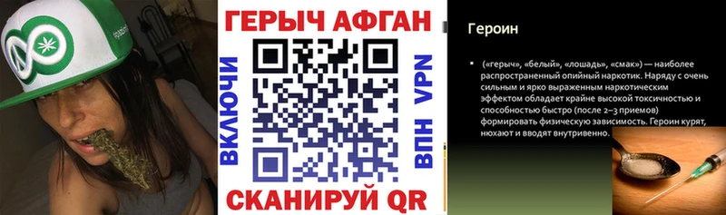 Героин VHQ  где можно купить наркотик  Арзамас 