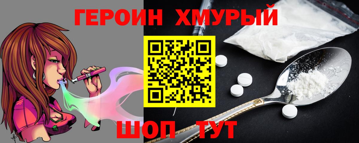 ГЕРОИН Афган Арзамас