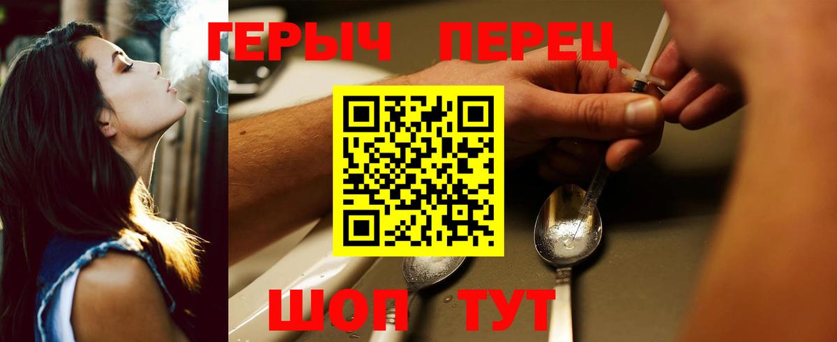 ГЕРОИН гречка  ГЕРОИН  Арзамас  Вход с VPN 