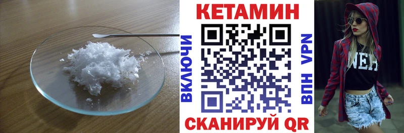 Кетамин ketamine Арзамас