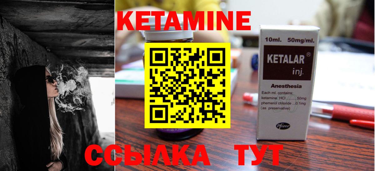 КЕТАМИН ketamine  Вход с VPN  Арзамас 