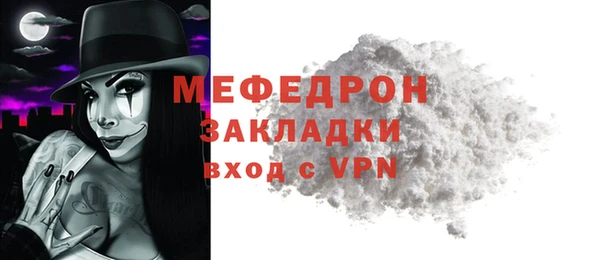 мефедрон мука Арсеньев