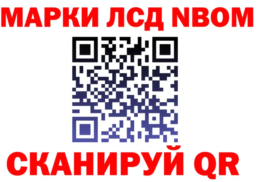 Марки NBOMe 1500мкг зеркало shop kraken Арзамас