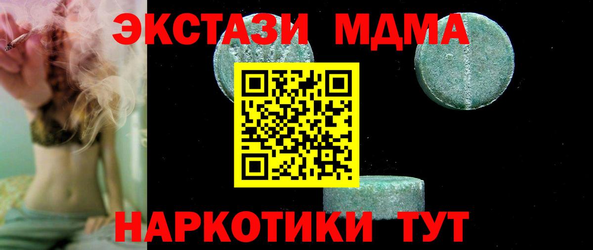 MDMA crystal  MDMA кристаллы  Вход с VPN  Арзамас 