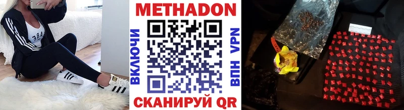 Метадон мёд  купить наркоту  Арзамас 