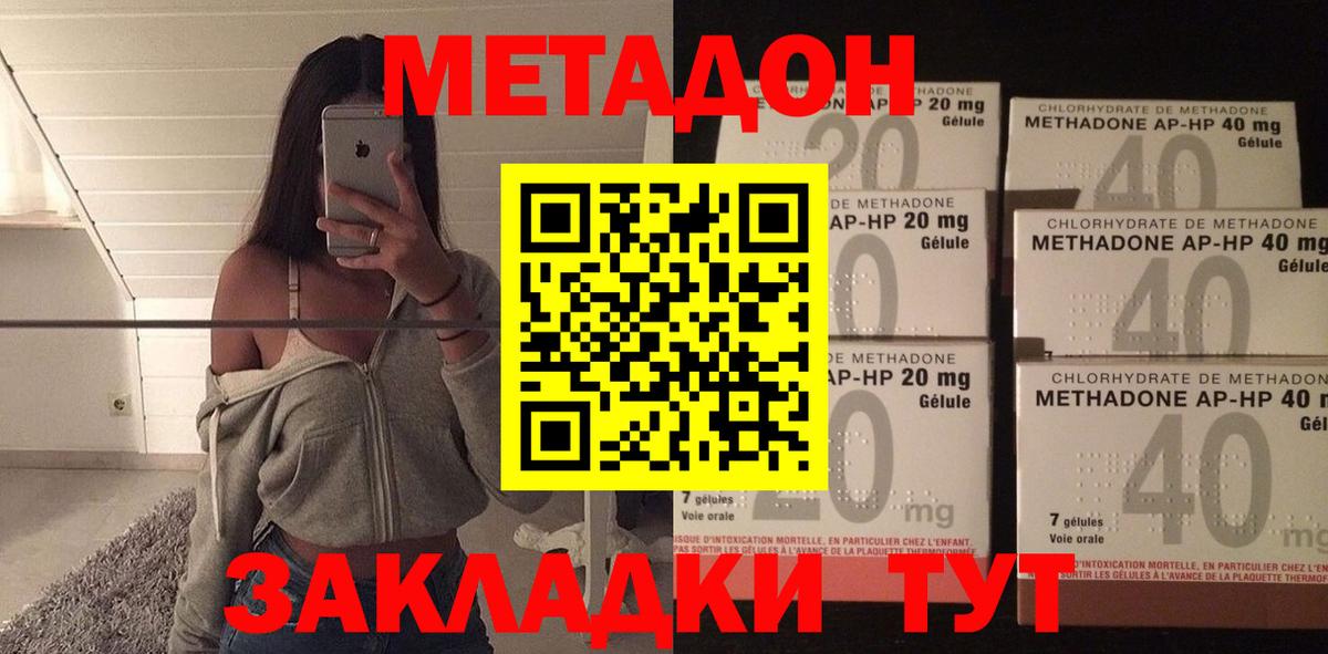 МЕТАДОН мёд  МЕТАДОН белоснежный  Вход с VPN  Арзамас 