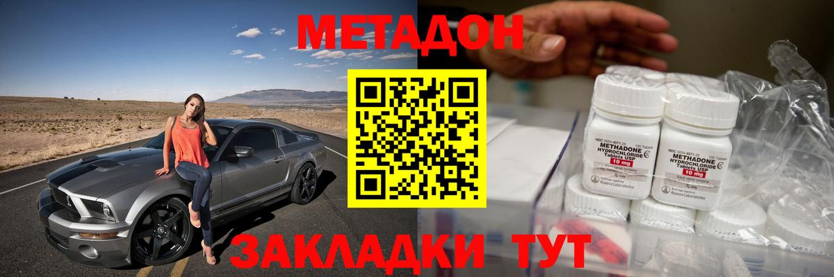 МЕТАДОН мёд Арзамас