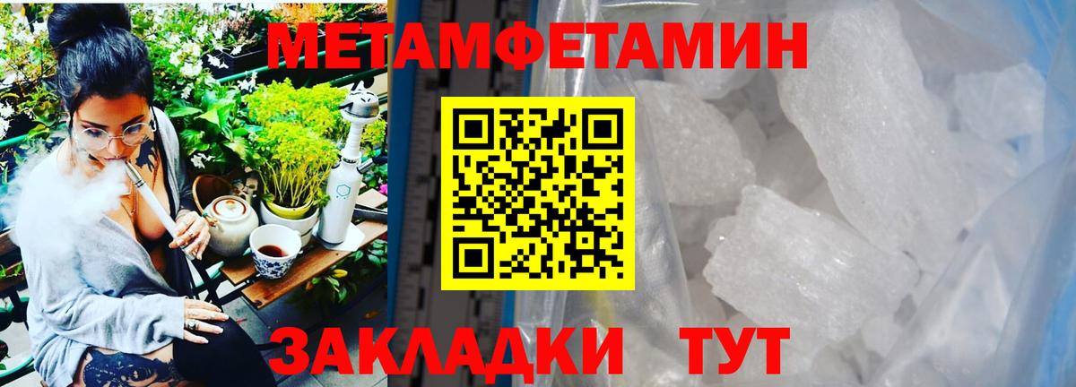 Первитин кристалл  Первитин кристалл  Вход с VPN  МЕТАМФЕТАМИН  Арзамас 