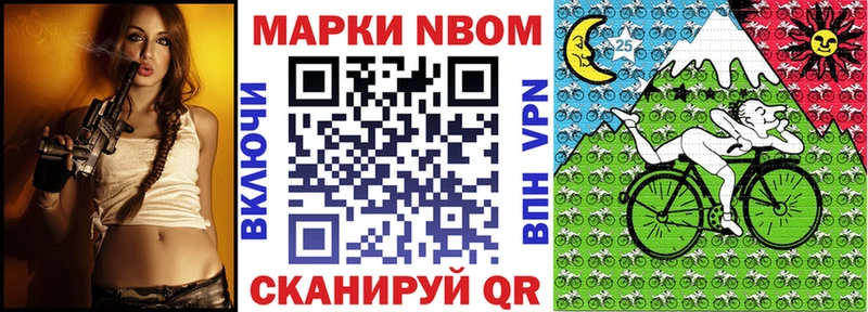 Марки N-bome 1,8мг  MEGA зеркало  Арзамас 