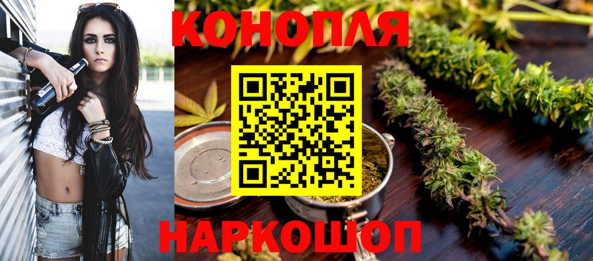 Бошки марихуана тримм  Шишки марихуана планчик  Вход с VPN  Арзамас  Бошки Шишки MAZAR 